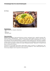 Страница 53
