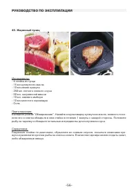 Страница 56
