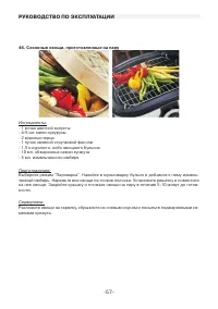 Страница 57