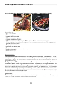 Страница 58