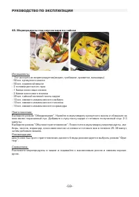 Страница 59