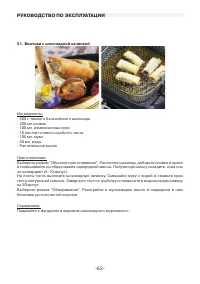 Страница 62