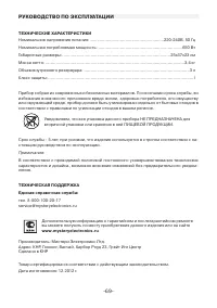 Страница 69