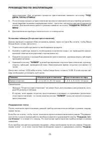 Страница 9