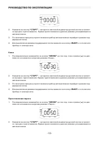 Страница 10