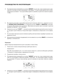 Страница 13