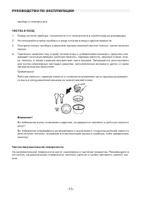 Страница 15