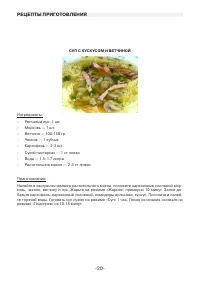 Страница 20