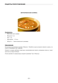 Страница 21