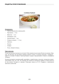 Страница 22