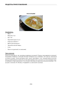 Страница 24