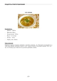 Страница 27