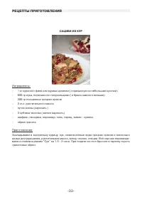 Страница 33