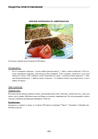 Страница 40
