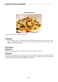 Страница 41
