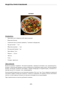 Страница 42