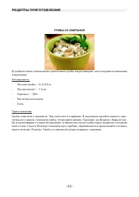 Страница 43