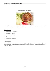 Страница 45