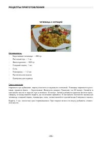 Страница 46