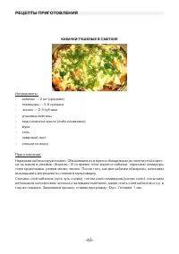 Страница 48