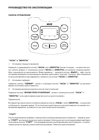 Страница 5