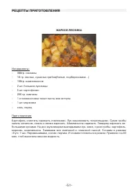 Страница 51