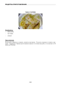 Страница 52