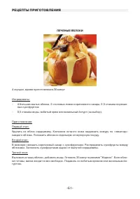Страница 61
