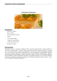 Страница 62