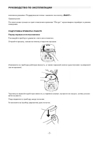 Страница 7