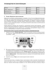 Страница 11