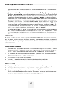 Страница 13