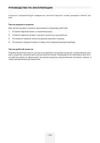 Страница 15