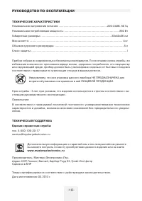 Страница 18