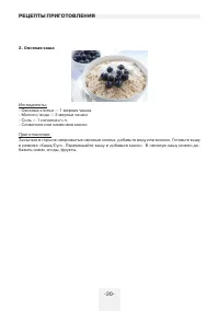 Страница 20