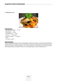 Страница 24