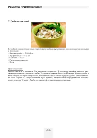 Страница 25