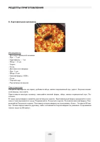 Страница 26