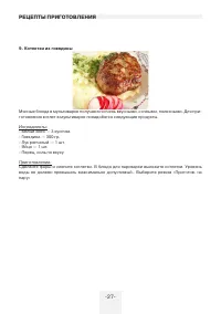 Страница 27