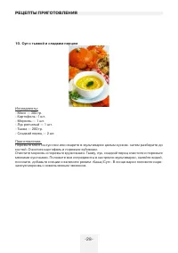 Страница 28