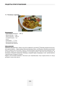 Страница 29