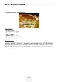 Страница 30