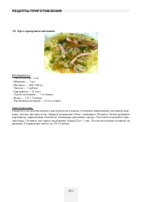 Страница 31