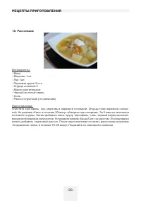 Страница 36