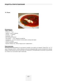 Страница 37