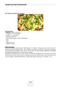Страница 38
