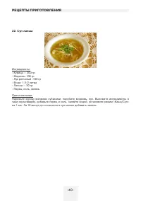 Страница 40