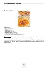 Страница 41