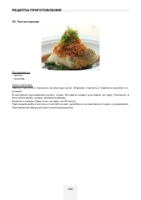 Страница 44