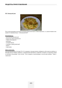 Страница 46